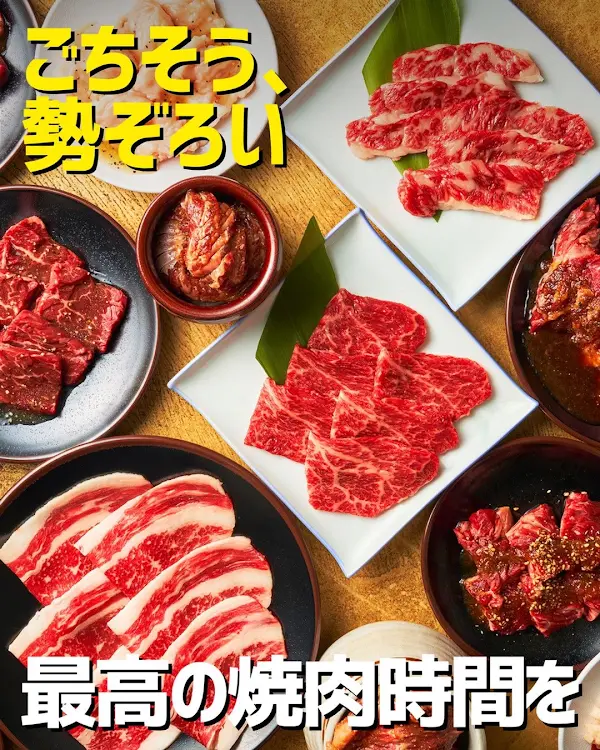 야키니쿠 타베호다이 야루키 시조 가와라마치점 사진 2