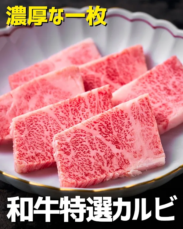야키니쿠 타베호다이 야루키 시조 가와라마치점 사진 5