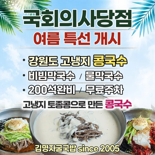 김명자굴국밥