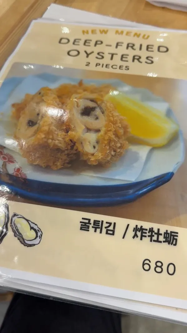 톤카츠 코야지 나하점 사진 2