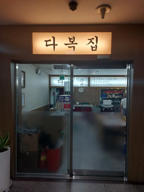 여의도 맛집 88곳