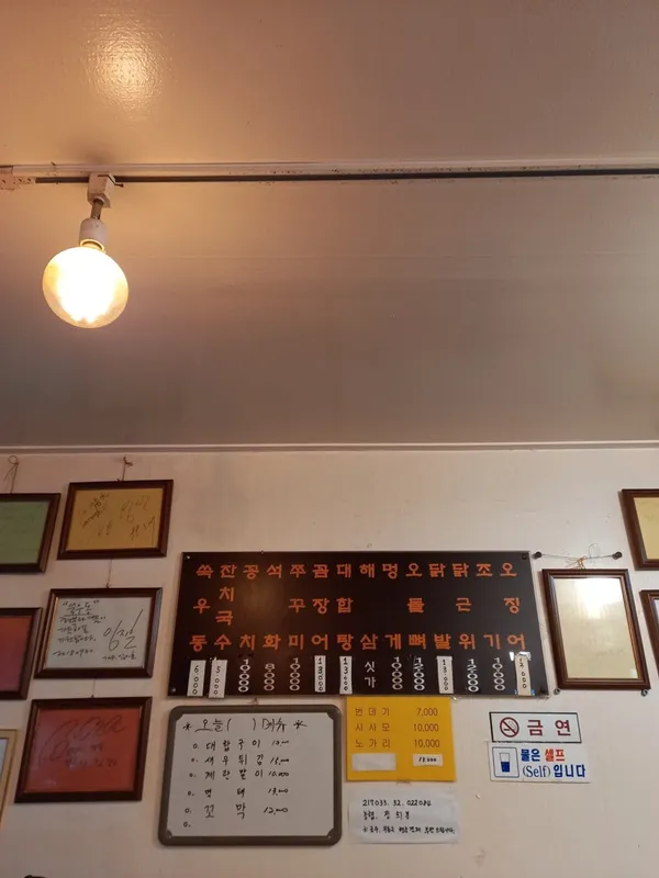 초가집쑥우동 사진 2