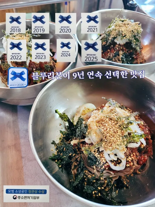 실비막국수