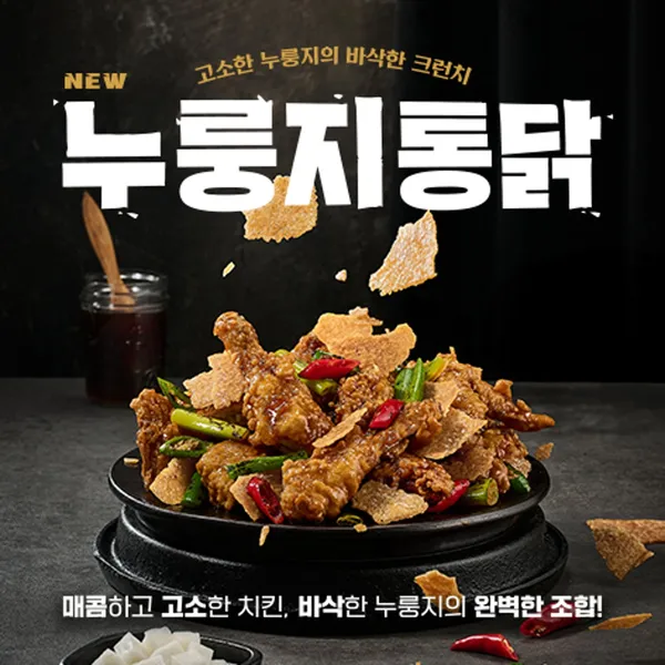 가마치통닭 해운대구남점