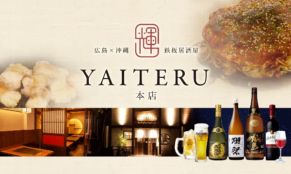 YAITERU Honten 사진 4