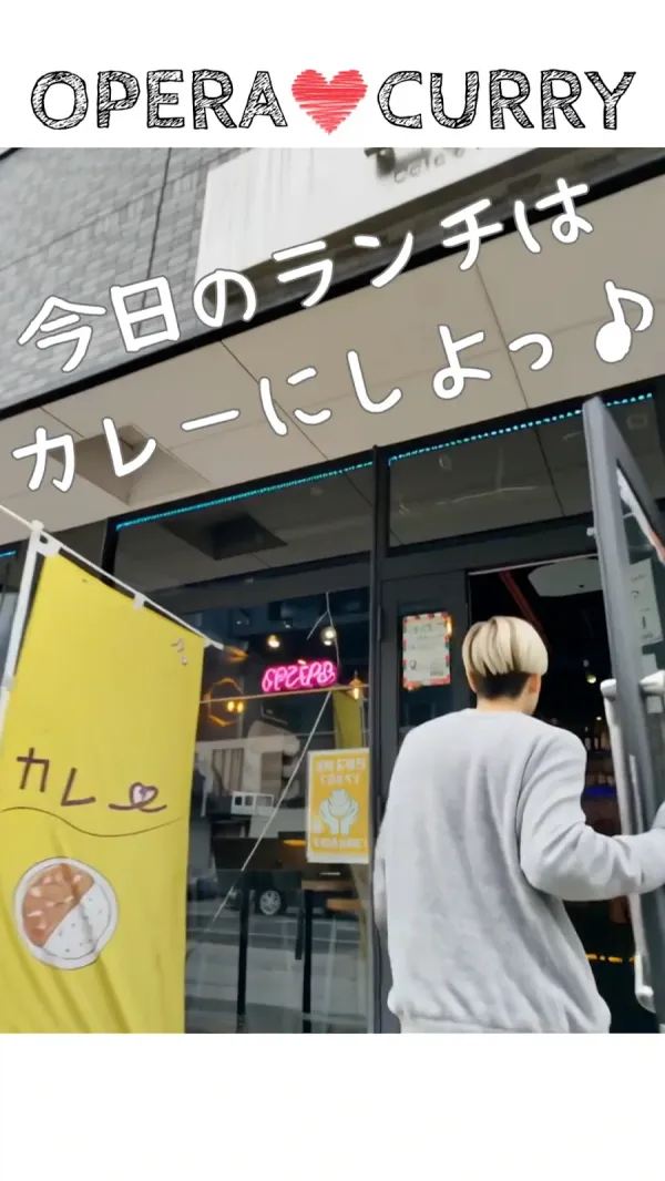 OPERA ♡ CURRY (ｵﾍﾟﾗｶﾚｰ谷町4丁目) 사진 3