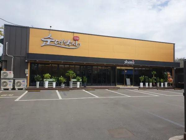 순대박사 춘천본점