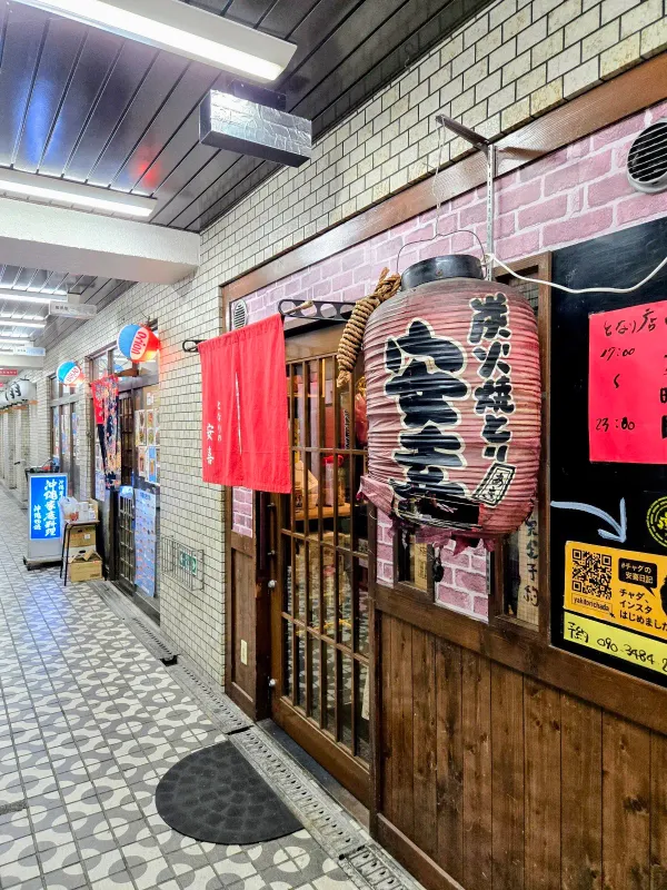 Sumibi-yakitori Aki