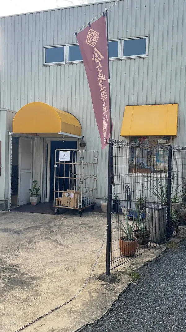 洋酒専門店 千雅