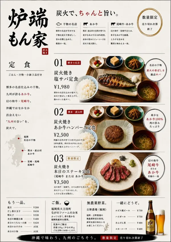 로바타 몬 야 사진 2