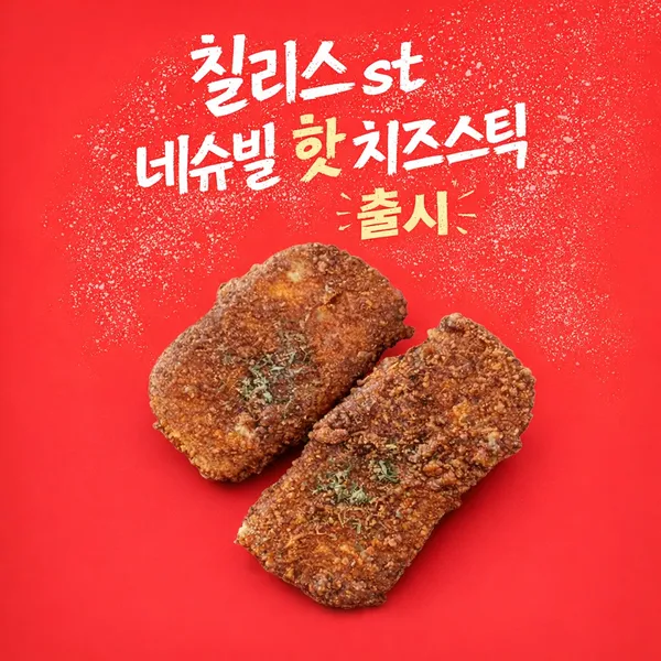 애월 타케리아 코코스