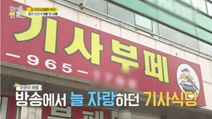 동국기사부페
