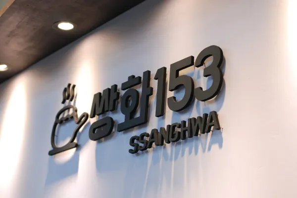 쌍화153