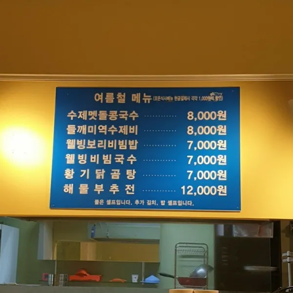 계절맛집