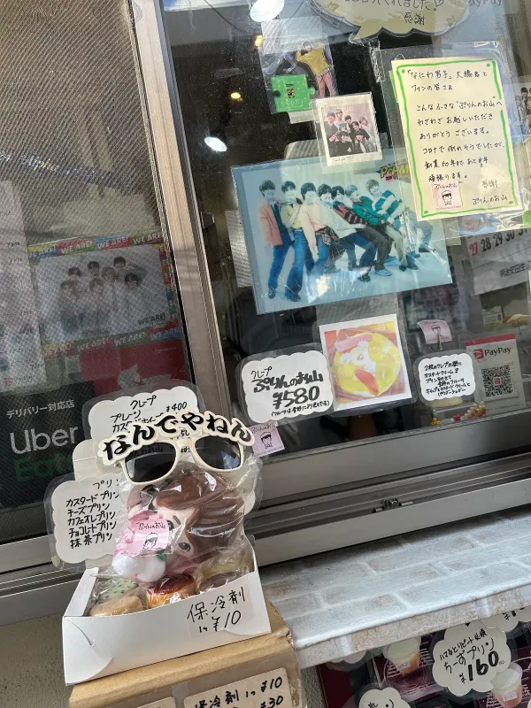 ぷりんのお山の写真5