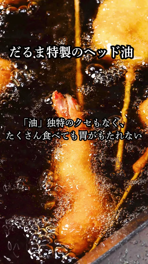 쿠시카츠 다루마 호젠지점 사진 2