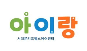 Seodaemun Kids Healthcare Center I-rang