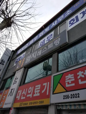 Hamji Restaurant