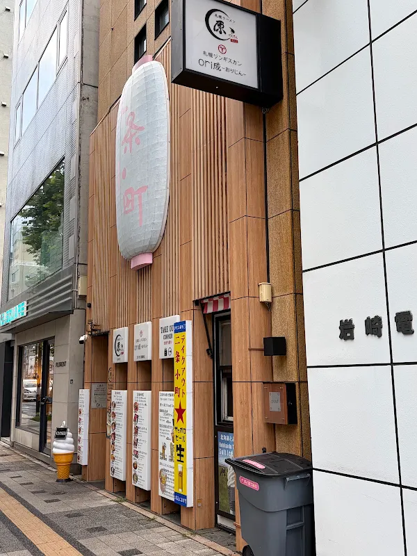 札幌ジンギスカン ori成 ‐おりじん‐ 사진 3