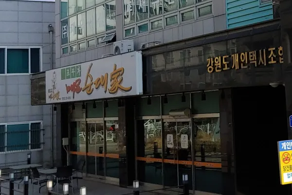 조부자매운순대가 만천점