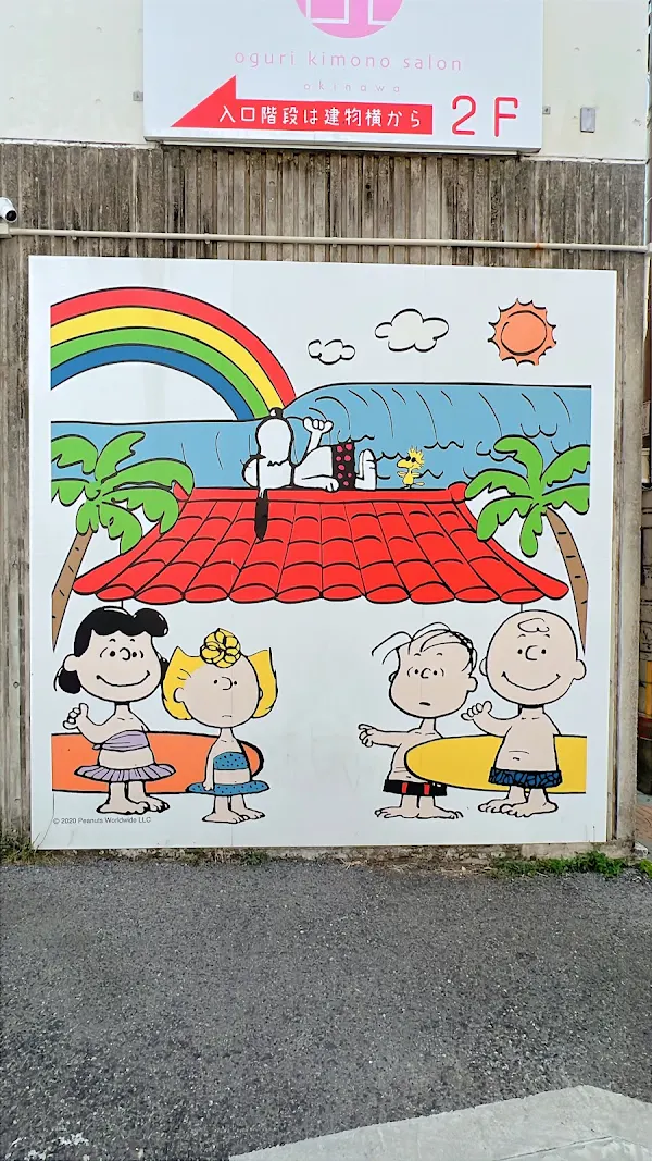 Snoopy's Surf Shop 사진 3