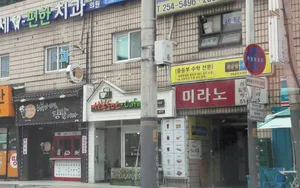 내가바로김밥이다
