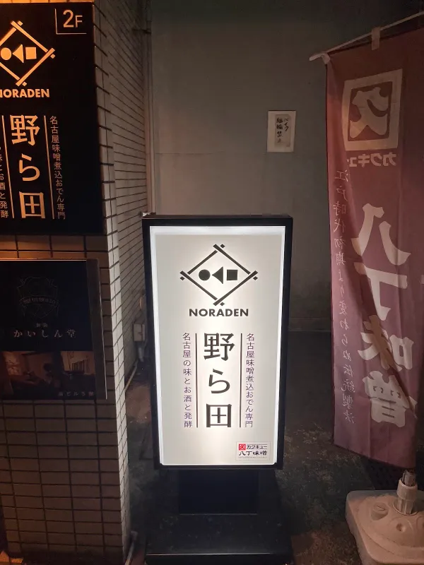 노라덴 사진 5