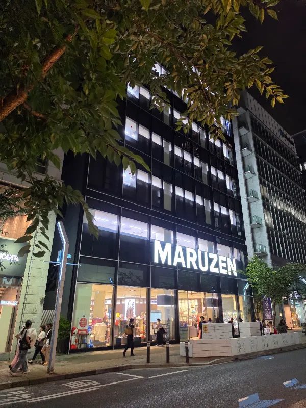 MARUZEN Nagoya 사진 2