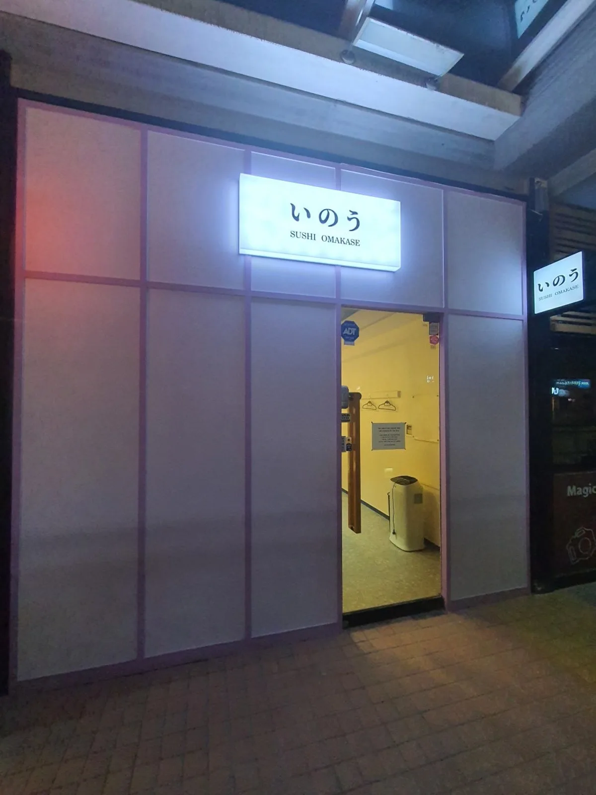 스시 이노우 대표 사진