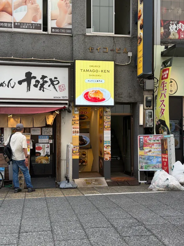 Kanda Tamagoken Nishi-Shinjuku Store 사진 4