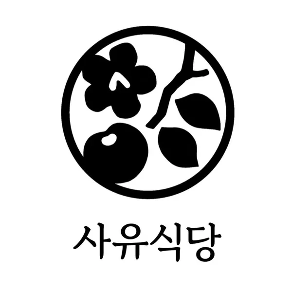 사유식당