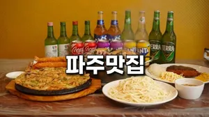 Bokmannae Haemul Kalguksu Paju Publishing Complex Main Branch
