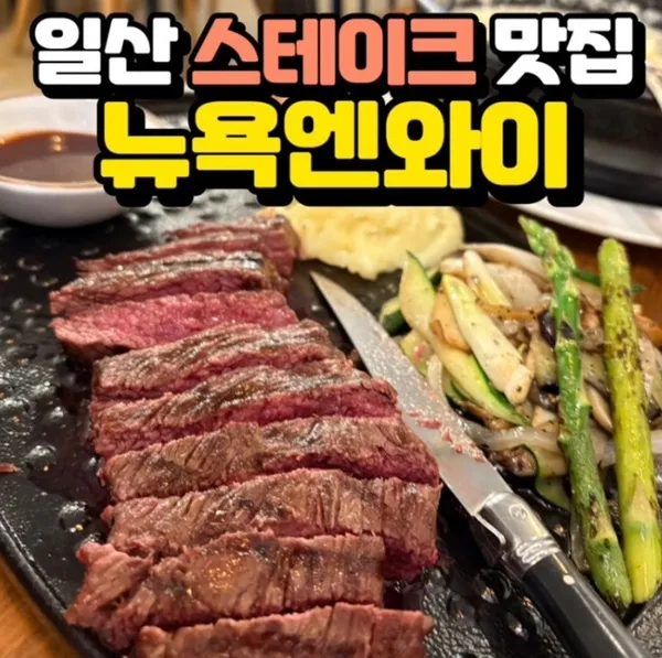 뉴욕엔와이 본점