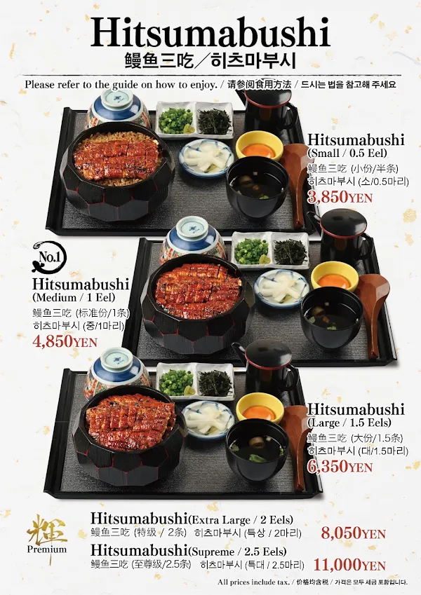 Unaki Nagoya Main Store 사진 5