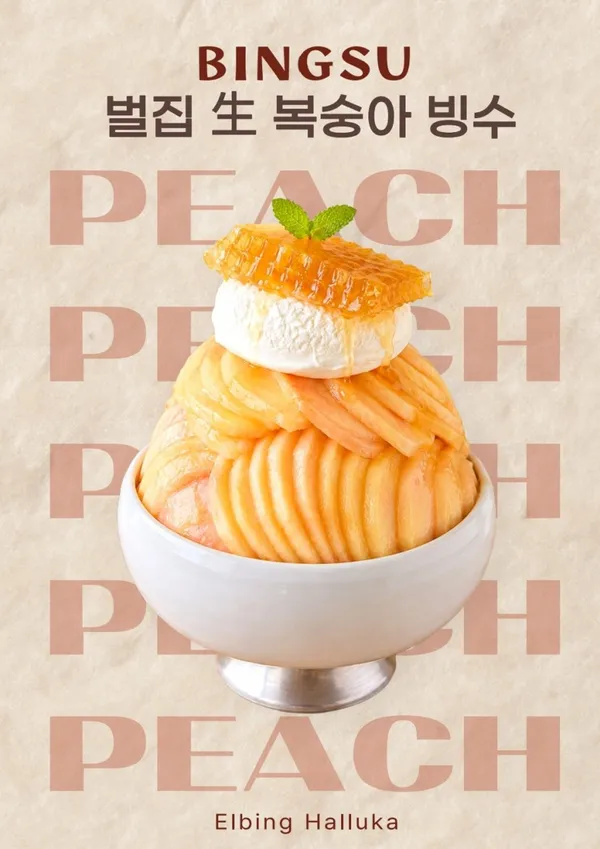 엘빙할루카