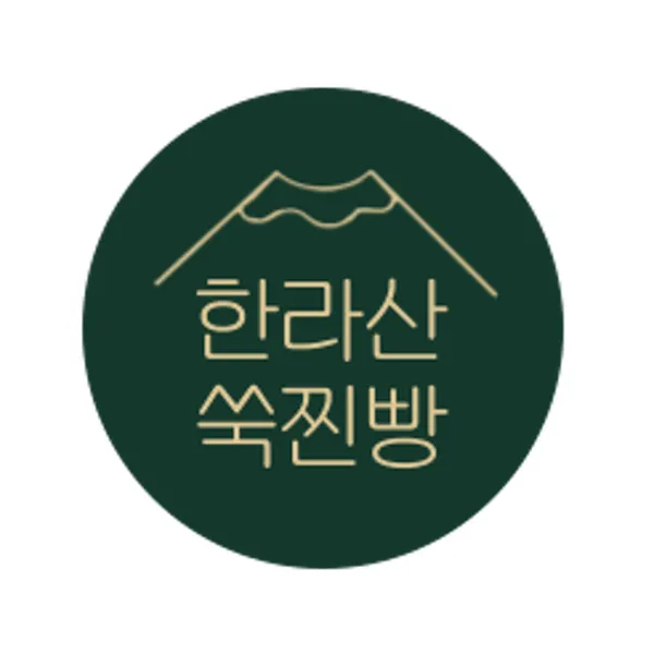 한라산쑥찐빵 노형점