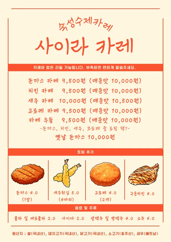 사이라
