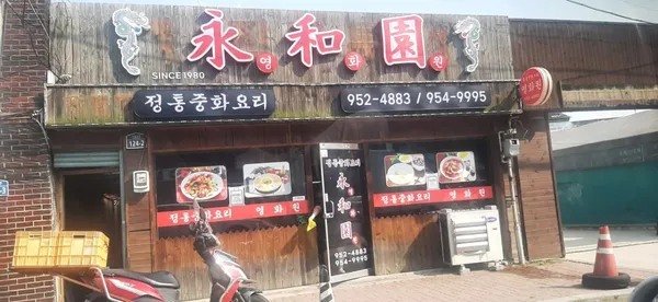 영화원