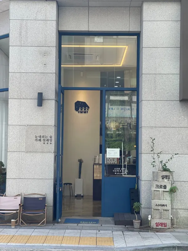 온도차이