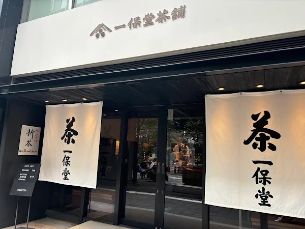 Ippodo Tea Tokyo Marunouchi