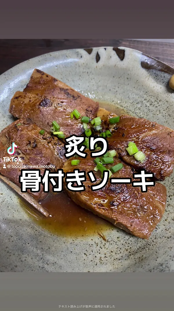 沖縄そばと島どうふ【TOPU】 사진 3