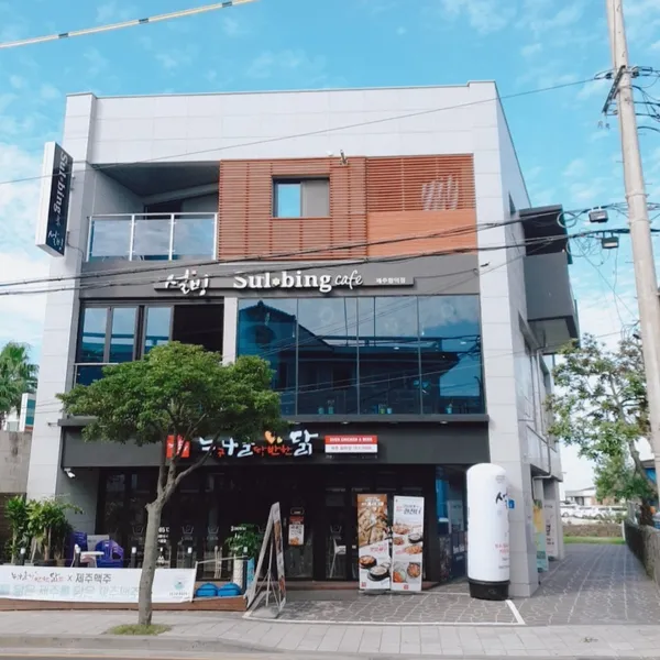 설빙 제주함덕점