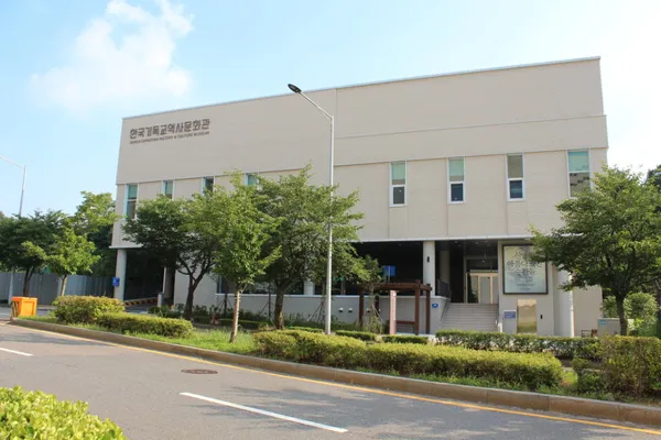 한국기독교역사문화관