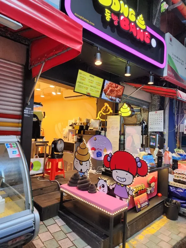 동빵 제주동문시장점