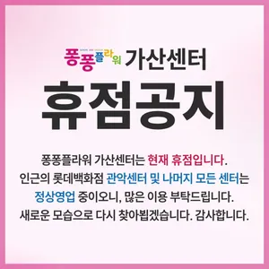 퐁퐁플라워 가산센터