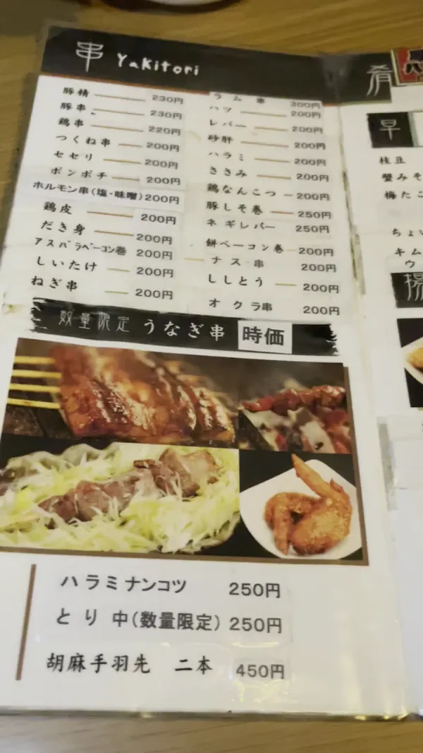 Torisuke 사진 2