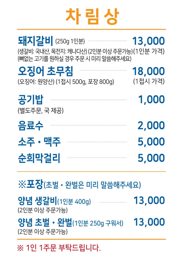 단골집 사진 3