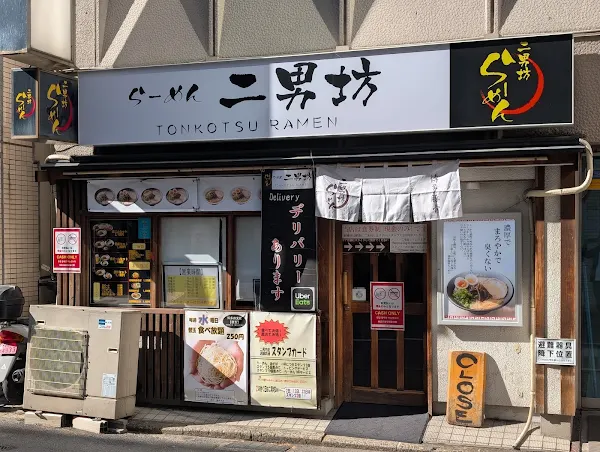 라멘 지난보 하카타 혼텐