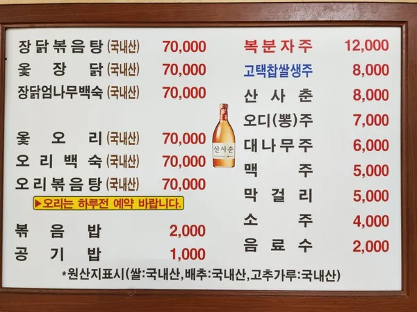 고래시골닭 사진 3
