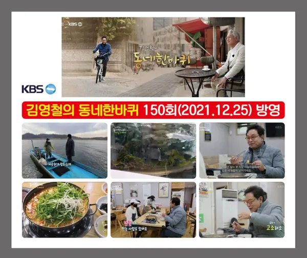 원조어부집